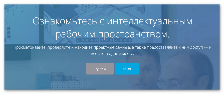 Начало работы с сайтом на A360 Viewer