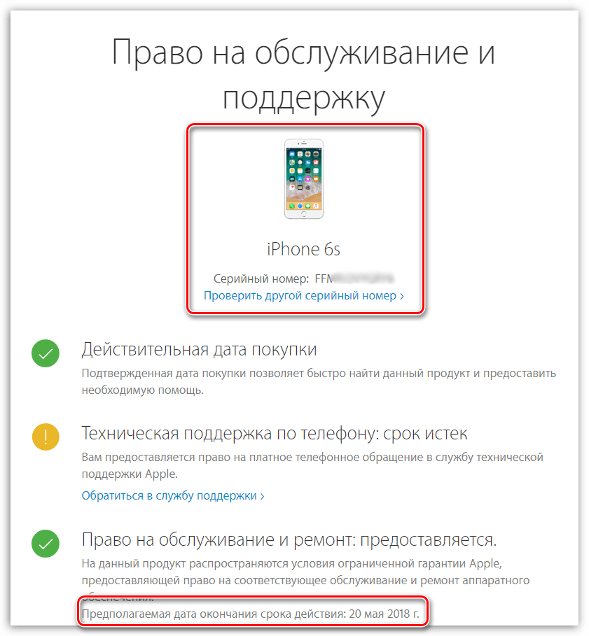 Как проверить айфон 5s на подлинность: Проверка iPhone на подлинность по серийному номеру и IMEI. Как проверить б/у айфон при покупке