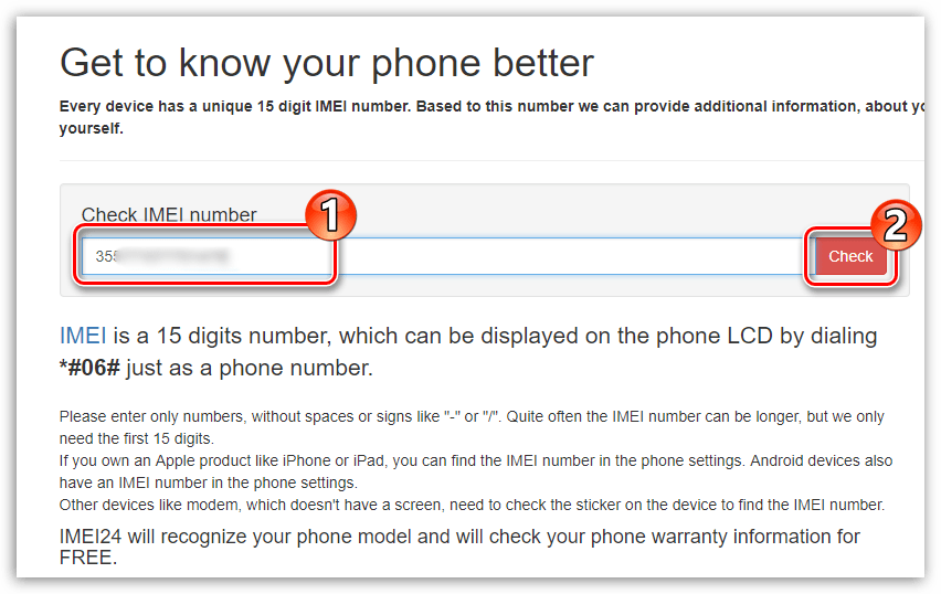Ввод IMEI на сайте IMEI24.com