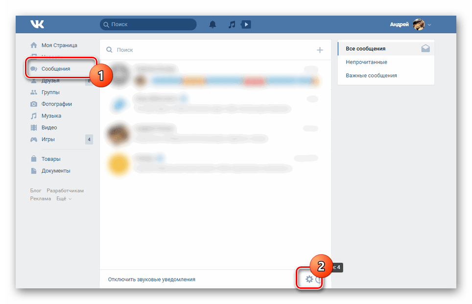 Переход к разделу Сообщения на сайте ВКонтакте