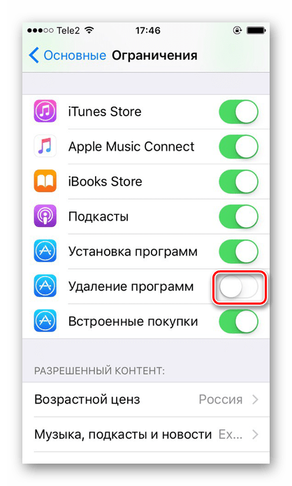 Найти друзей приложение для iphone