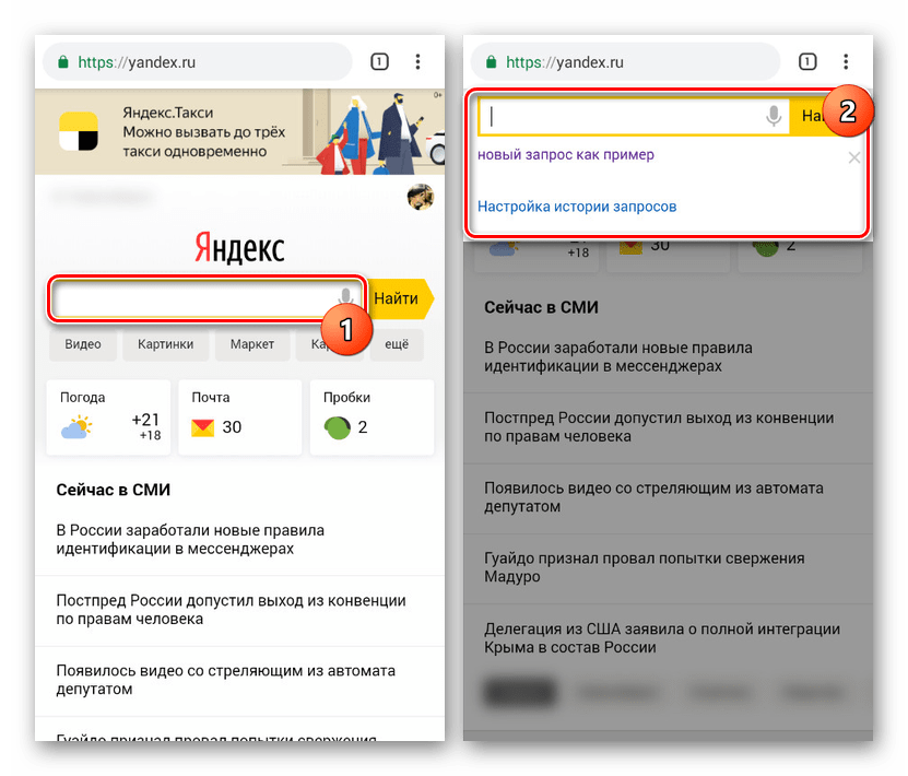 Как посмотреть удаленную историю в яндексе на телефоне: Просмотр, удаление и восстановление истории в Яндекс Браузере