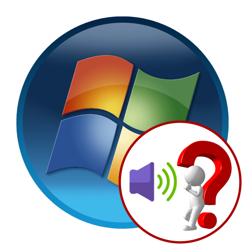 Пропадает звук на ноутбуке Windows 7