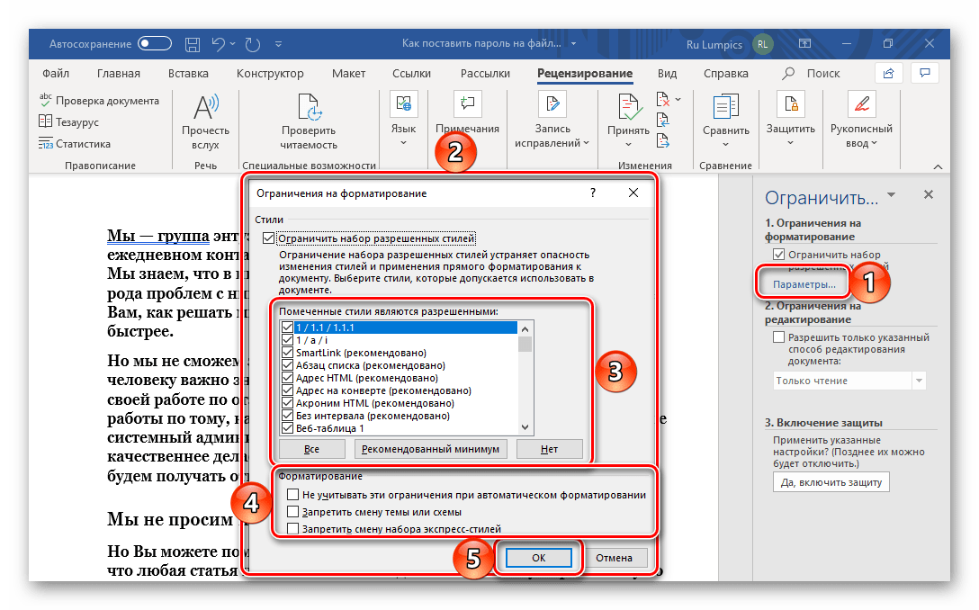 Содержание текстового документа в ms word