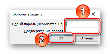 Ввод пароля для защиты текстового документа Microsoft Word
