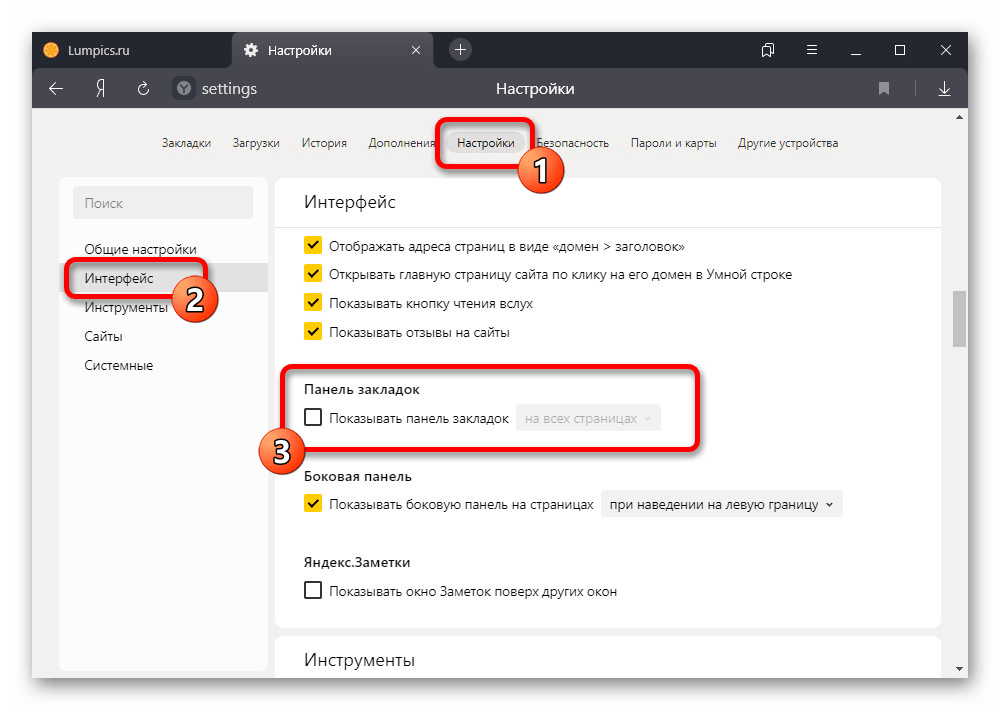 Панель избранного в яндексе: Как показать или скрыть панель закладок в Яндекс.Браузере