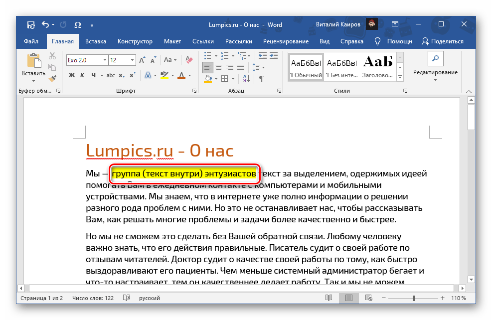 Как в ноутбуке без мышки выделить текст: Как на ноутбуке копировать файл без мышки. Как на ноутбуке скопировать текст без мышки. Как играть без мыши