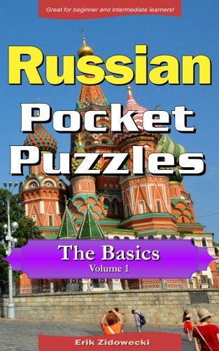 Russian Pocket Puzzles - The Basics - Volume 1: A collection of puzzles and quizzes to aid your language learning (Pocket Languages) (Russian Edition)
