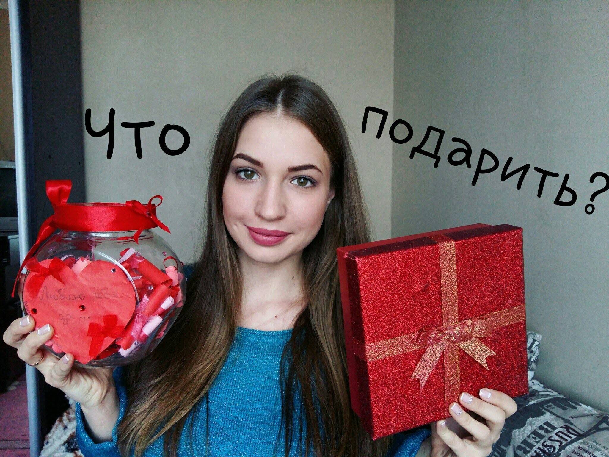 Что подарить на год отношений девушки: ТОП-50 оригинальных подарков любимой девушке на 1 год отношений