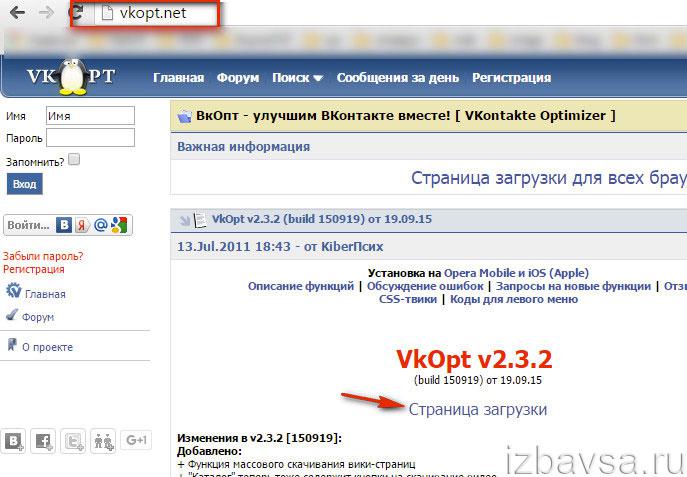 офсайт vkopt.net