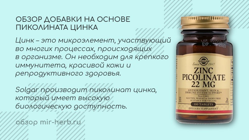 Цинк для мужчин польза и вред: Польза и вред цинка для организма, как правильно его принимать