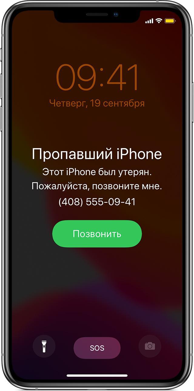 Отслеживание iphone: «Локатор» — официальная служба поддержки Apple
