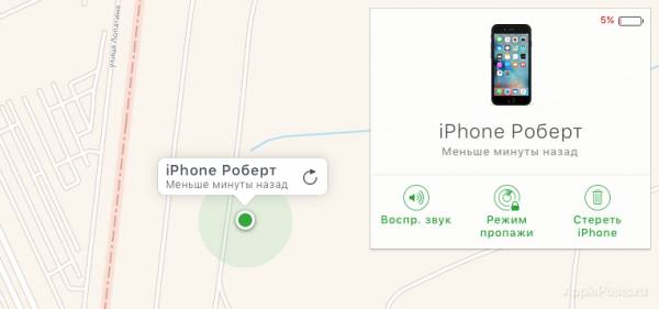 Найти человека по айфону: Поиск друзей и предоставление сведений о местонахождении с помощью приложения «Локатор»