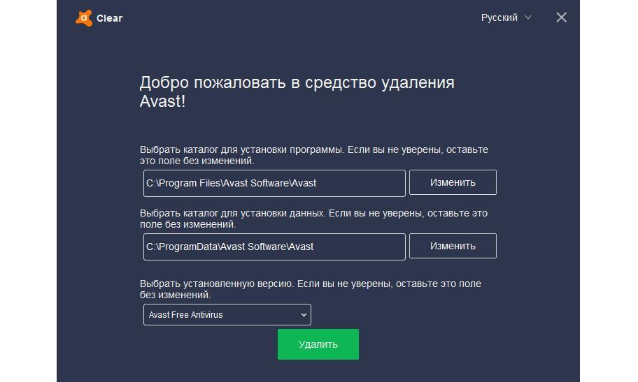 Как выключить пассивный режим avast