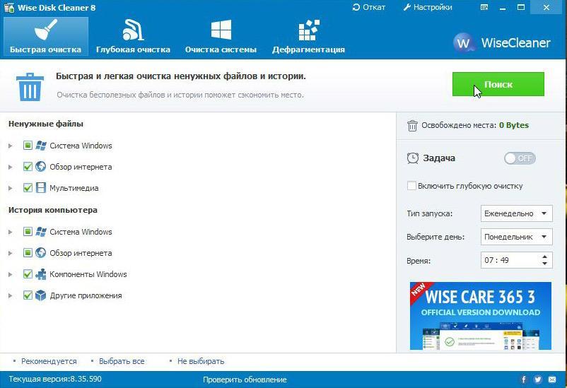 Как почистить компьютер windows 7: Чистка Windows 7: реестра, мусорных файлов