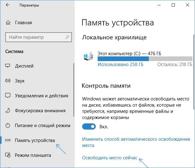 Как почистить компьютер windows 7: Чистка Windows 7: реестра, мусорных файлов