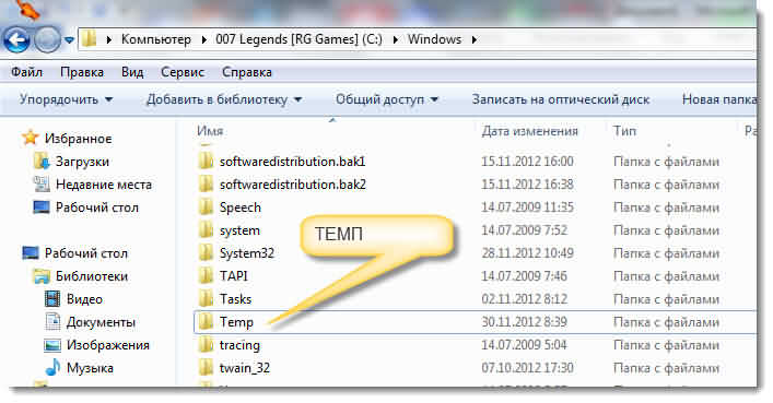 Как почистить компьютер windows 7: Чистка Windows 7: реестра, мусорных файлов