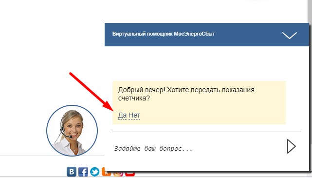 Показание счетчика света: Частным клиентам  «ТНС энерго Нижний Новгород»