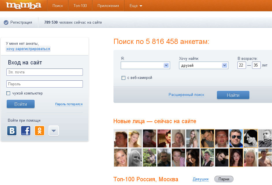 Mamba ру: Онлайн знакомства Россия. Знакомства с мужчинами и женщинами Россия. Сайт онлайн знакомств Mamba.ru.