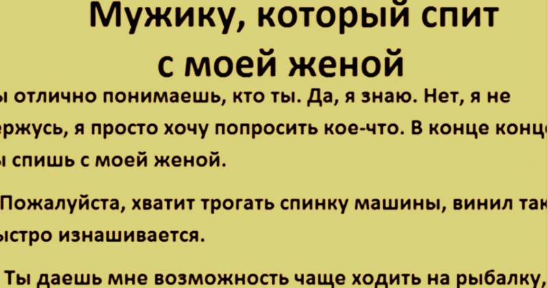 Как понять что у жены появился другой: 10 способов, которым позавидует даже Шерлок Холмс • Фаза Роста