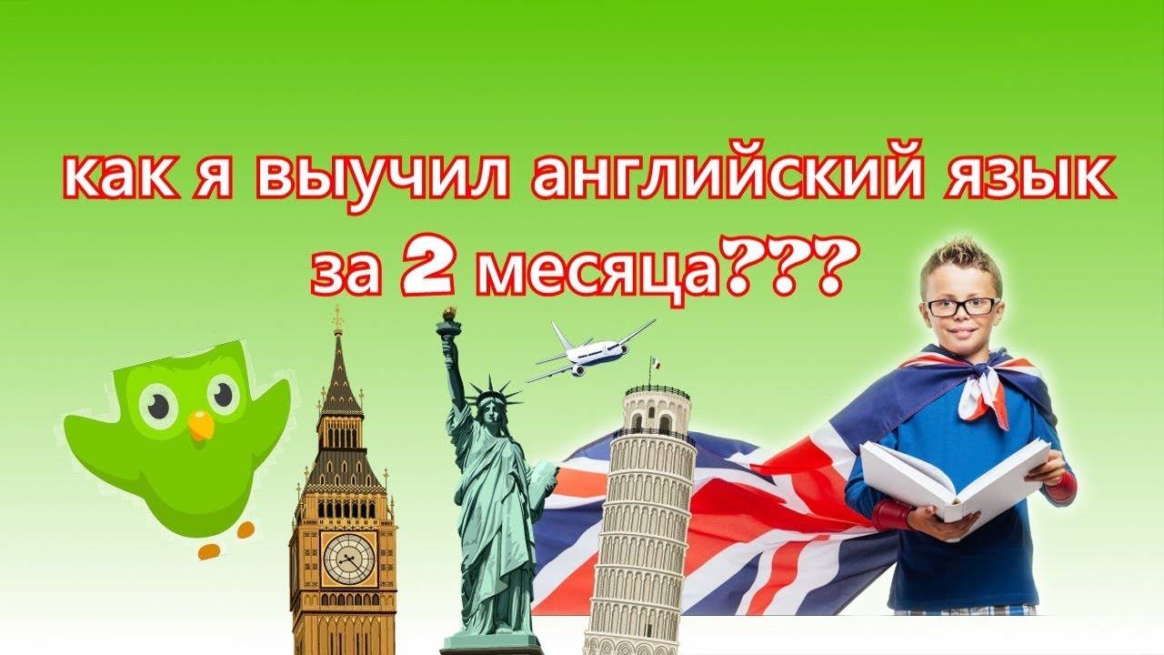 Как выучить английские слова быстро: как быстро выучить английские слова