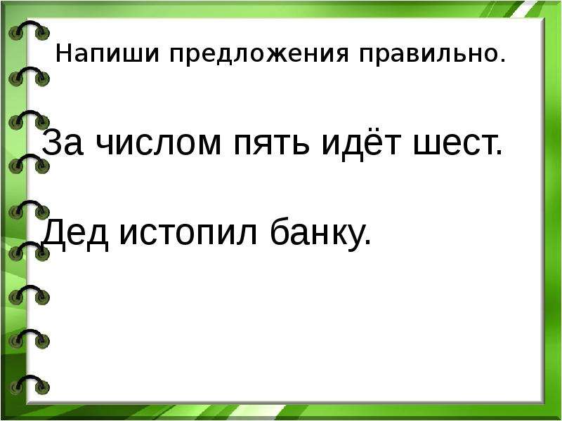 Написать предложение как: Как составить коммерческое предложение: полное руководство