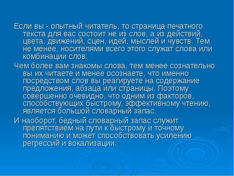 Как увеличить словарный запас: Как увеличить словарный запас Русского языка, способы и упражнения для увеличения словарного запаса в общении