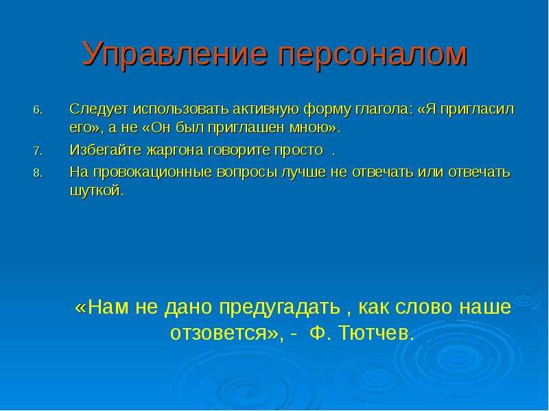 Провокационные вопросы это: Искусство отвечать на провокационные вопросы