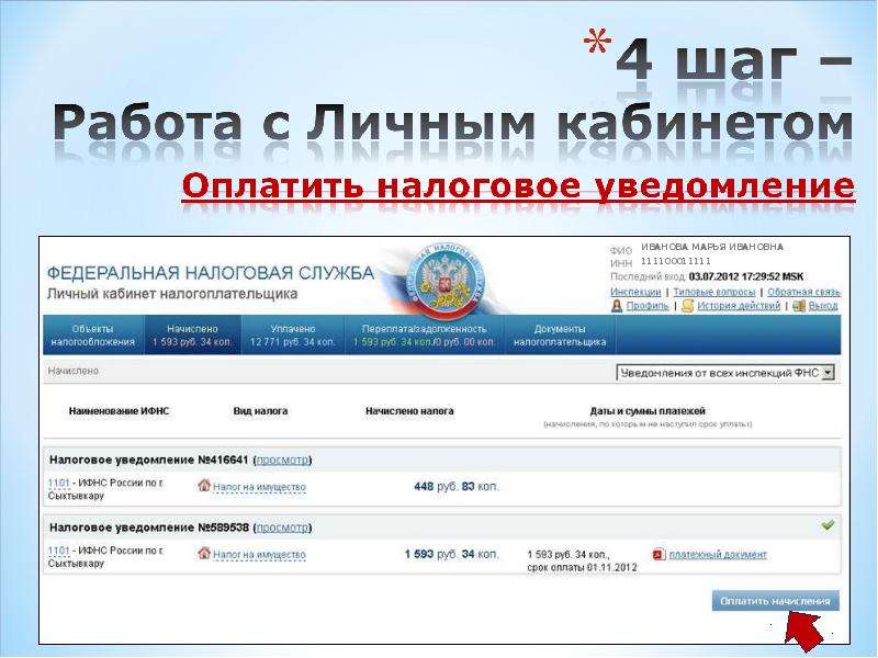 Проверить контрагента на сайте налоговой по инн егрюл: Предоставление сведений из ЕГРЮЛ/ЕГРИП