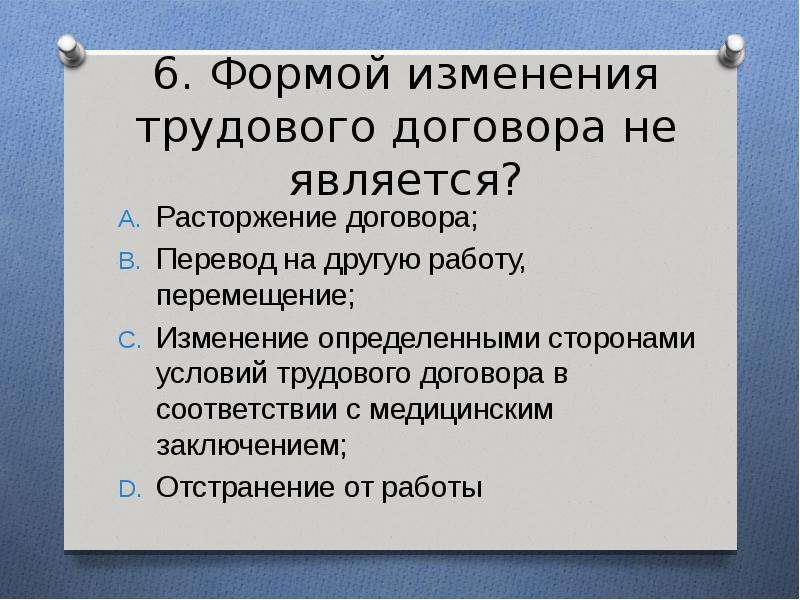 Обязательным условием трудового договора является: Какие условия трудового договора являются обязательными