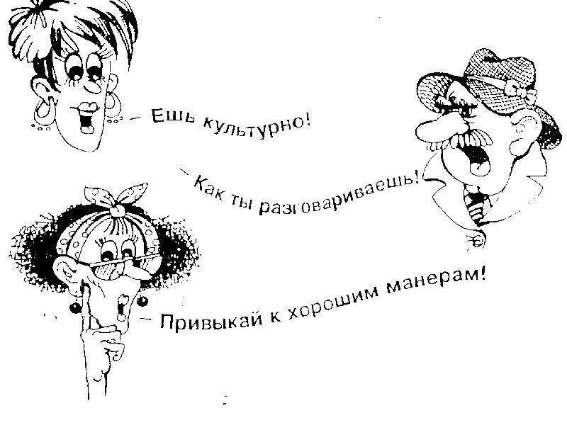 Как культурно разговаривать: Учимся красиво говорить | Фоксфорд.Медиа