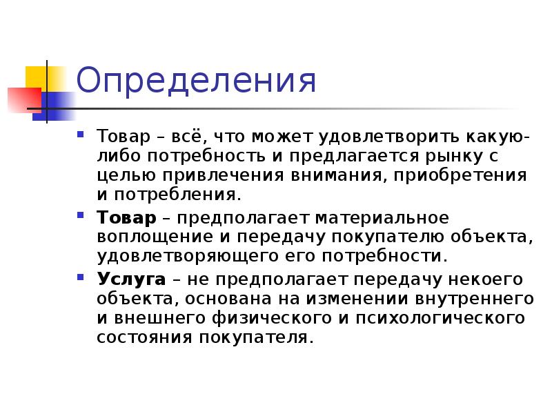 Как правильно презентовать товар покупателю: Как презентовать свой товар — СКБ Контур