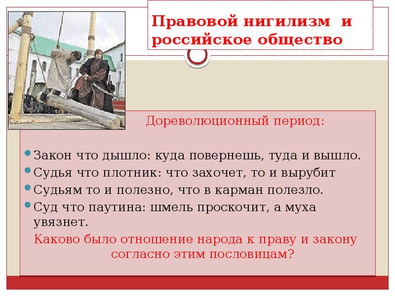 Нигилизм в наше время: «Есть ли нынче нигилизм и нигилисты?» – Яндекс.Кью