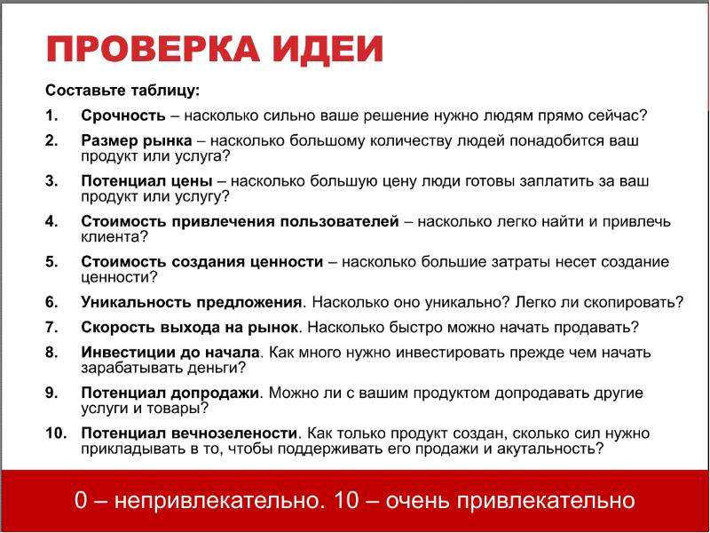 С чего начать бизнес если денег нет: 5 советов о том, как построить бизнес, если у вас нет денег