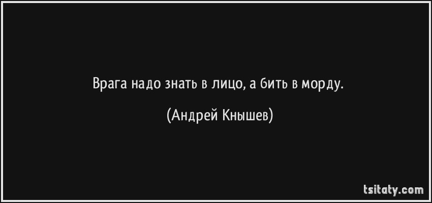 Как на место поставить человека на место умными словами: Два способа, как интеллигентно поставить человека на место