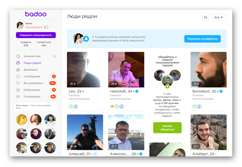 Как изменить возраст в баду: Badoo как изменить возраст