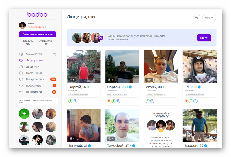 Как изменить возраст в баду: Badoo как изменить возраст