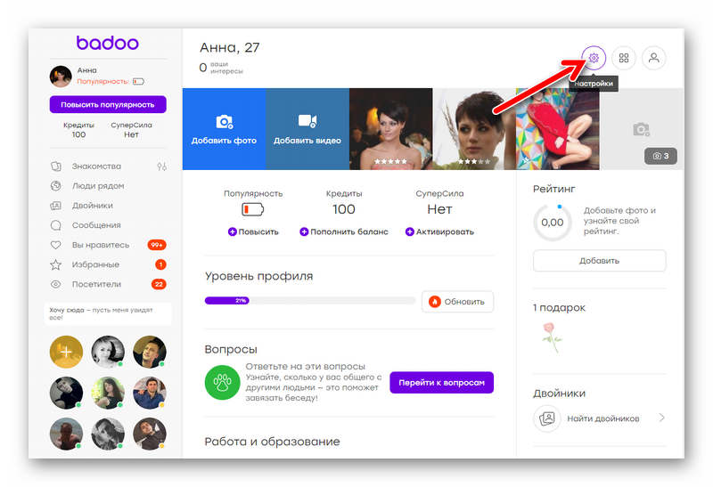 Badoo удалить аккаунт: Как удалить аккаунт в Badoo: с телефона или через сайт