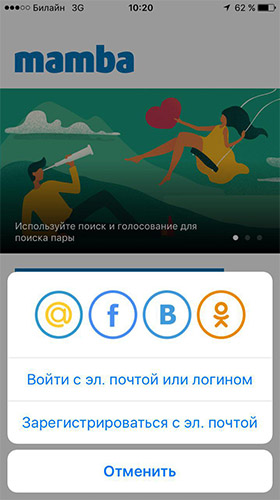 Мобильное приложение мамба: ‎App Store: Мамба: знакомства & общение