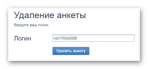 Как удалить анкету с мобильного мамба: Как удалить анкету Мамбы с телефона