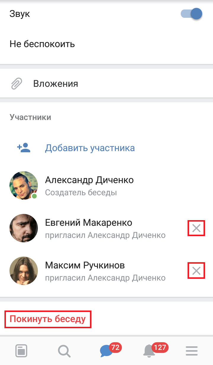 Как восстановить диалоги в вк: Как восстановить удаленные сообщения в вк 2018