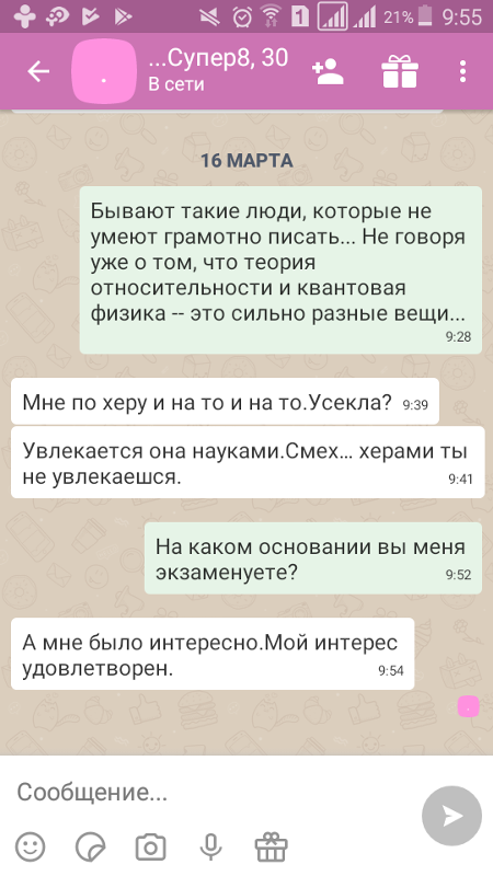 Как не реагировать на оскорбления мужа: «Как проучить мужа за оскорбления и унижения?» – Яндекс.Кью