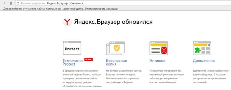 Браузер яндекс обновление: Установка и обновление браузера. Справка