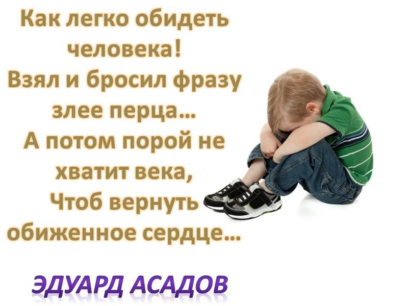 Как оскорбить человека до слез: Как обматерить человека до слез с матом — Отношения