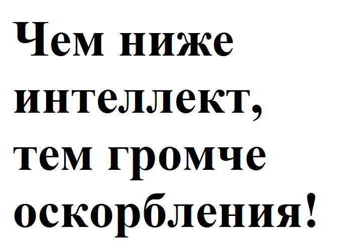 Как не реагировать на оскорбления мужа: «Как проучить мужа за оскорбления и унижения?» – Яндекс.Кью