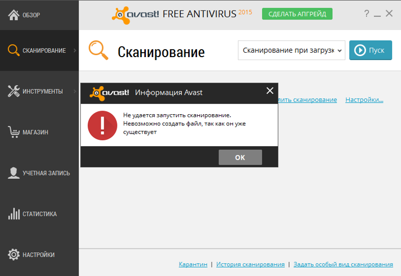 Как остановить антивирус avast: Как временно выключить антивирус Avast — 2 рабочих способа