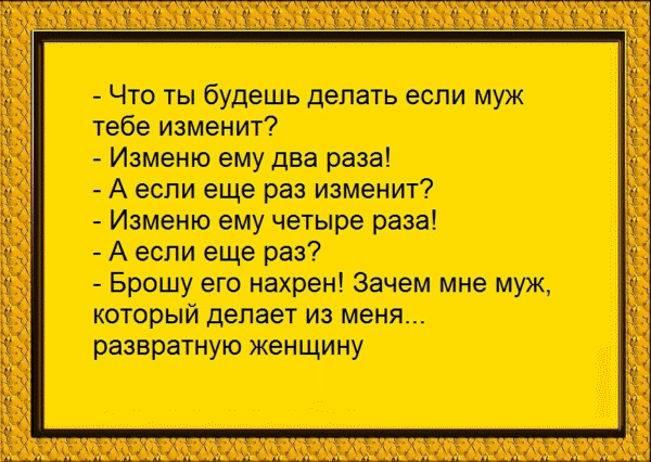 Как понять мужу что жена изменяет: Как узнать, что жена изменяет: 11 признаков и причины