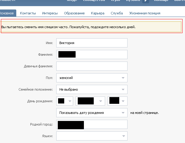 Как в 1с поменять фамилию в счете