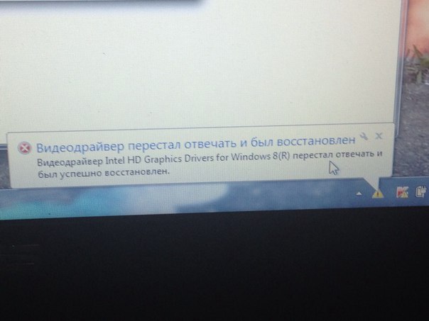 Видеодрайвер перестал отвечать и был восстановлен ошибка: Ошибка "Видеодрайвер перестал отвечать и был восстановлен" в Windows 7 или Windows Vista