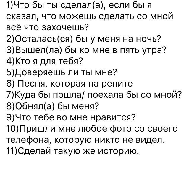 Какие вопросы позадавать девушке во время разговора по телефону